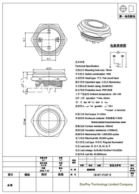 Push button switch 19mm flattest metal Momentary waterproof 12V